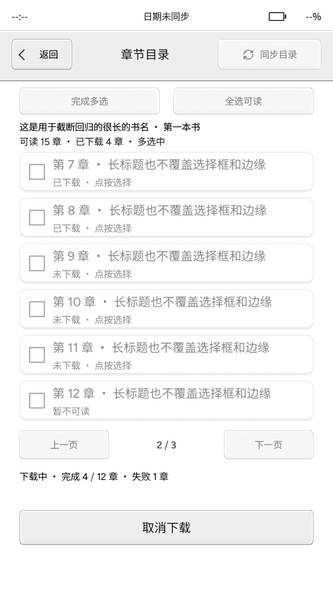 微信读书章节下载原生渲染图，合成数据