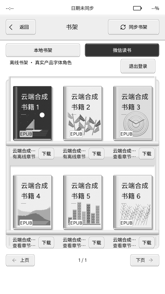 微信读书书架原生渲染图，合成数据